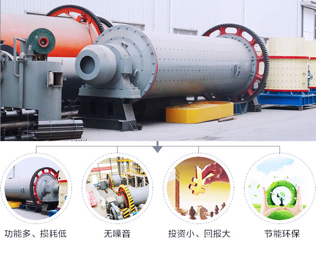 开云手机在线登陆入口钢渣球磨机的性能优势