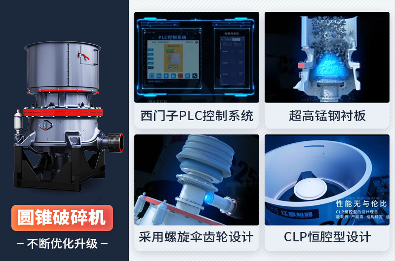 开云手机在线登陆入口新款SC单缸液压圆锥破碎机