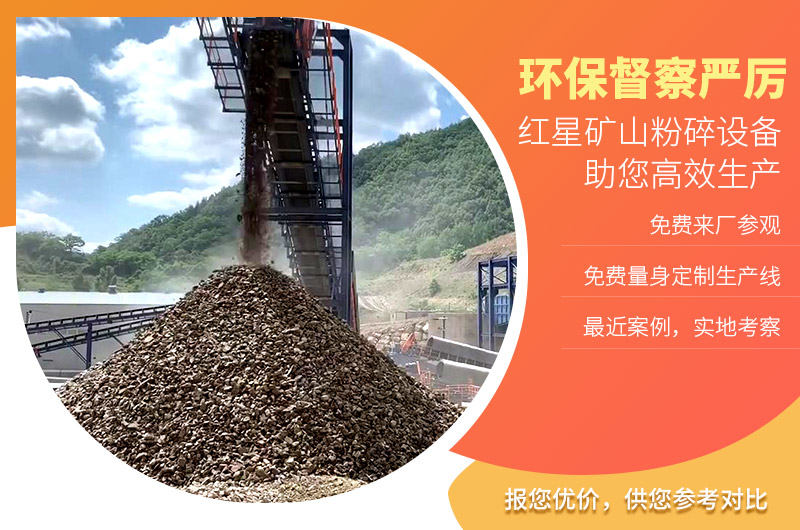 开云手机在线登陆入口矿山粉碎设备不怕环保查
